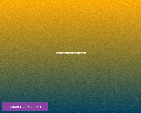 世界杯竞猜赔率波动解析 如何从赔率变化中预测比赛结果