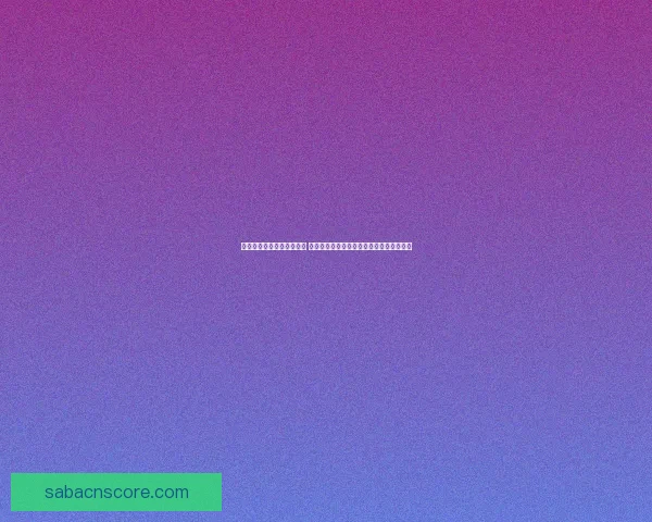 沙巴体育注册流程详细解析助您轻松开启全新体育娱乐体验