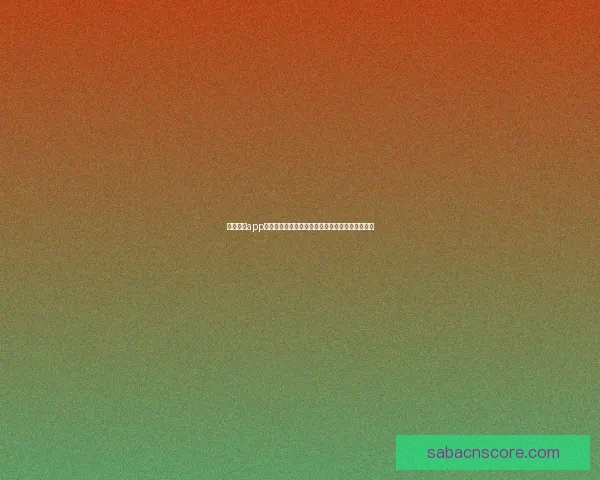 沙巴体育下载平台全面解析与最新功能使用指南