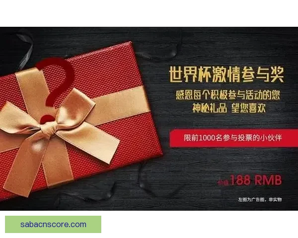 世界杯竞猜首存优惠大放送 享受超值奖励助力你的赛季热情