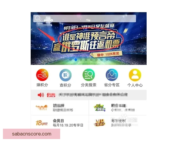 2026世界杯精彩竞猜APP下载指南轻松赢取丰厚奖励
